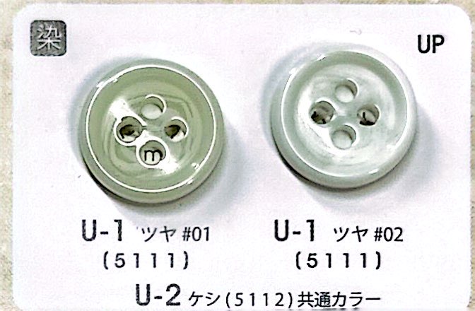 U1 [椰殼款式] 4孔紐扣，光面，可染色[鈕扣] 日東鈕扣