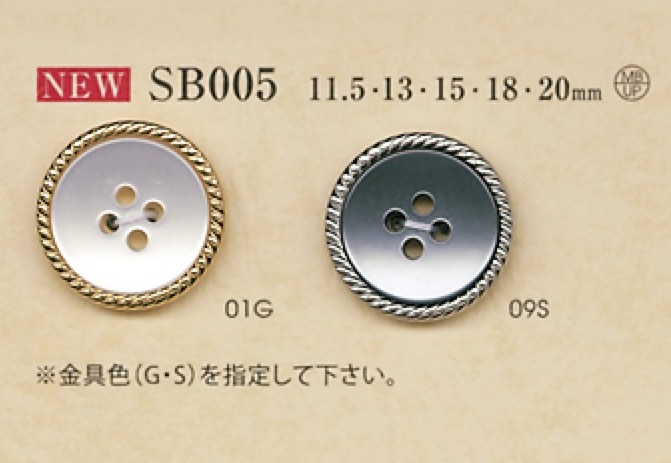 SB005 聚酯纖維樹脂/黃銅 4 孔紐扣[鈕扣] 大阪鈕扣（DAIYA BUTTON）