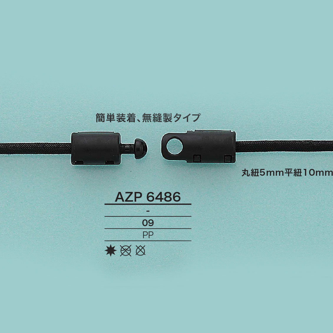 AZP6486 連接件[扣和環] 愛麗絲鈕扣