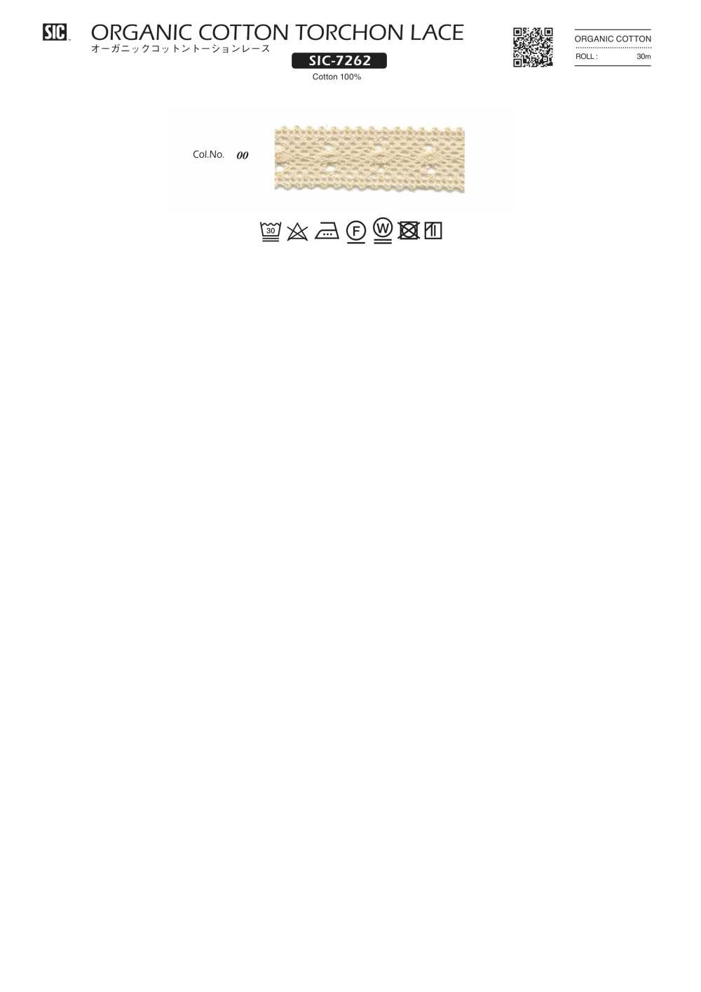 SIC-7262 オーガニックコットントーションレース/15ミリ[蕾絲] 新道良質（SIC）