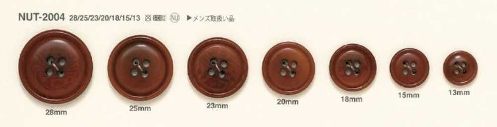 NUT-2004 天然材質椰殼4孔鈕扣 愛麗絲鈕扣