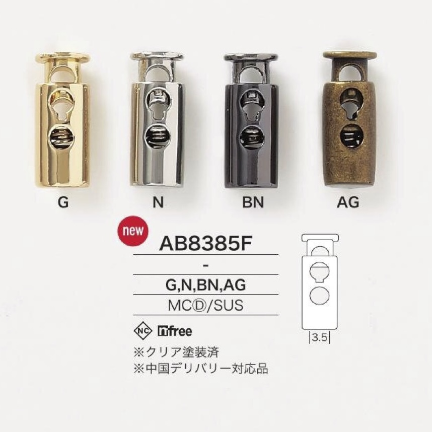 AB8385F 壓力鑄造/不銹鋼彈簧扣[扣環類] IRIS鈕扣