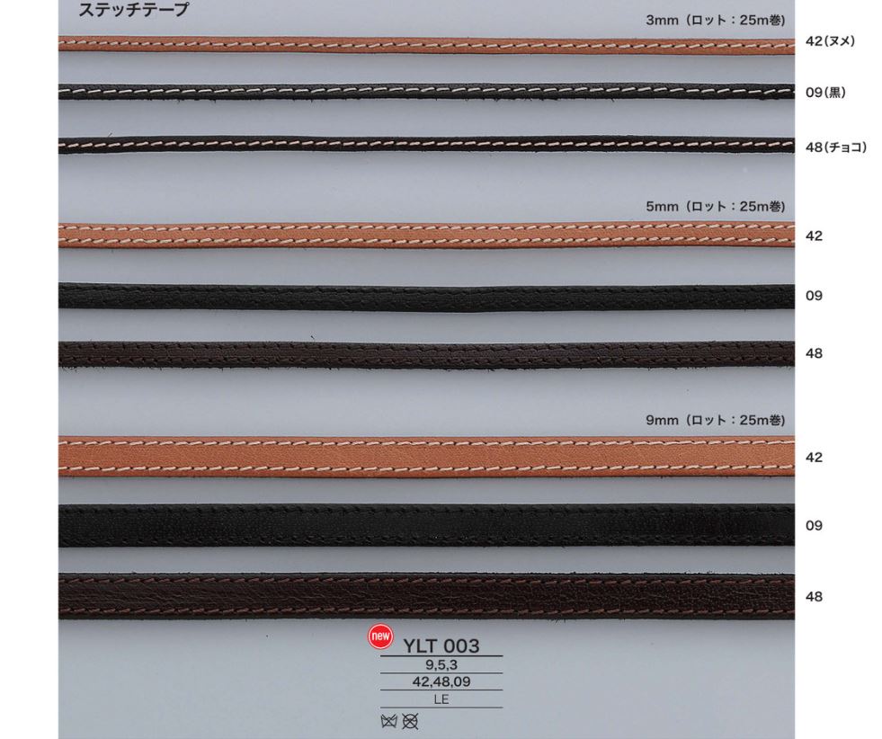 YLT003 皮革縫合帶[緞帶/絲帶帶繩子] 愛麗絲鈕扣