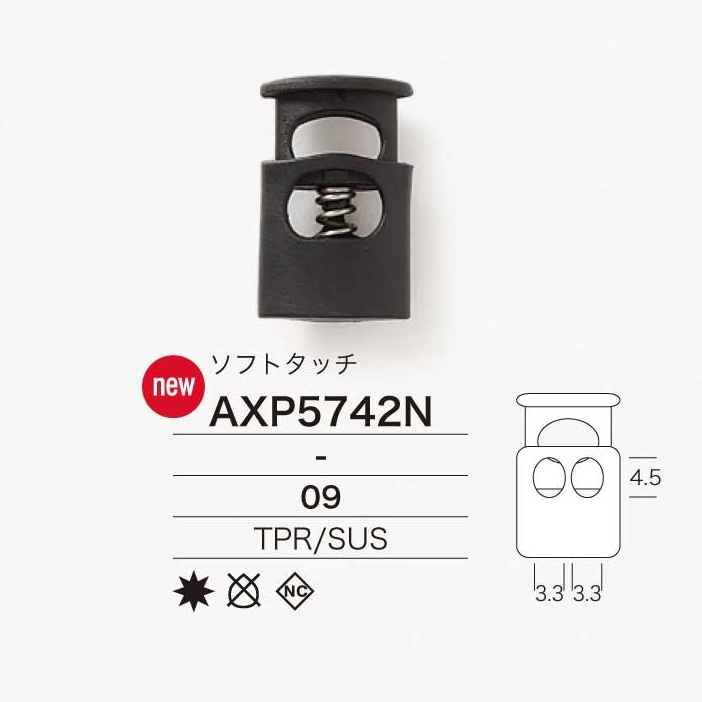 AXP5742N 熱塑性橡膠/不銹鋼彈簧扣[扣環類] IRIS鈕扣