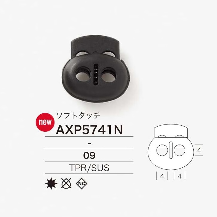 AXP5741N [扣環類] IRIS鈕扣