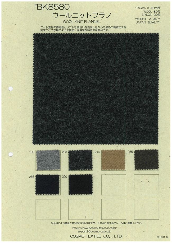 BK8580 [OUTLET]羊毛針織法蘭絨[面料] Cosmo Textile 日本