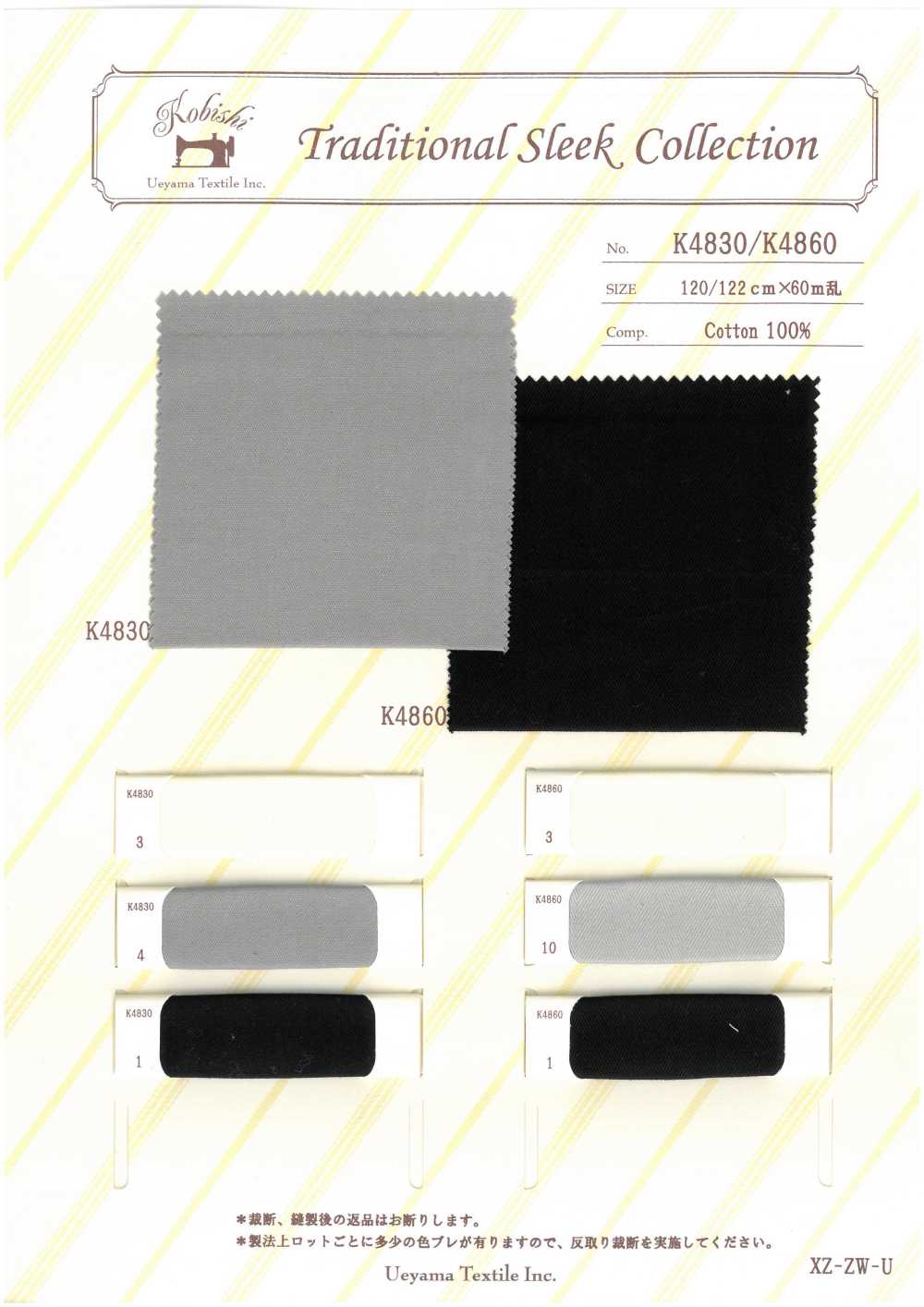 K4860 使用左線和右線的杉綾口袋里料 植山Textile