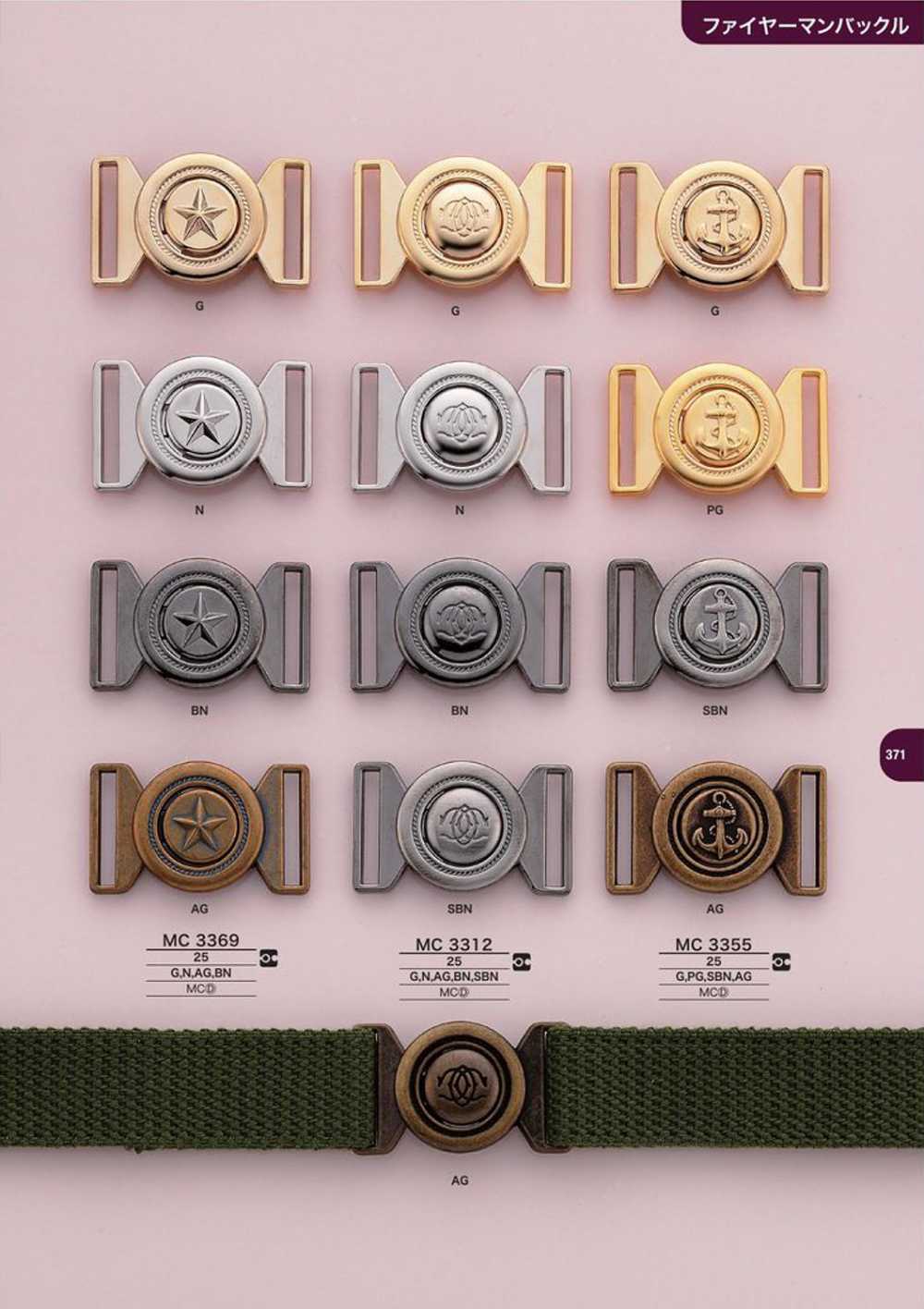 MC3312 皮帶扣[扣和環] 愛麗絲鈕扣