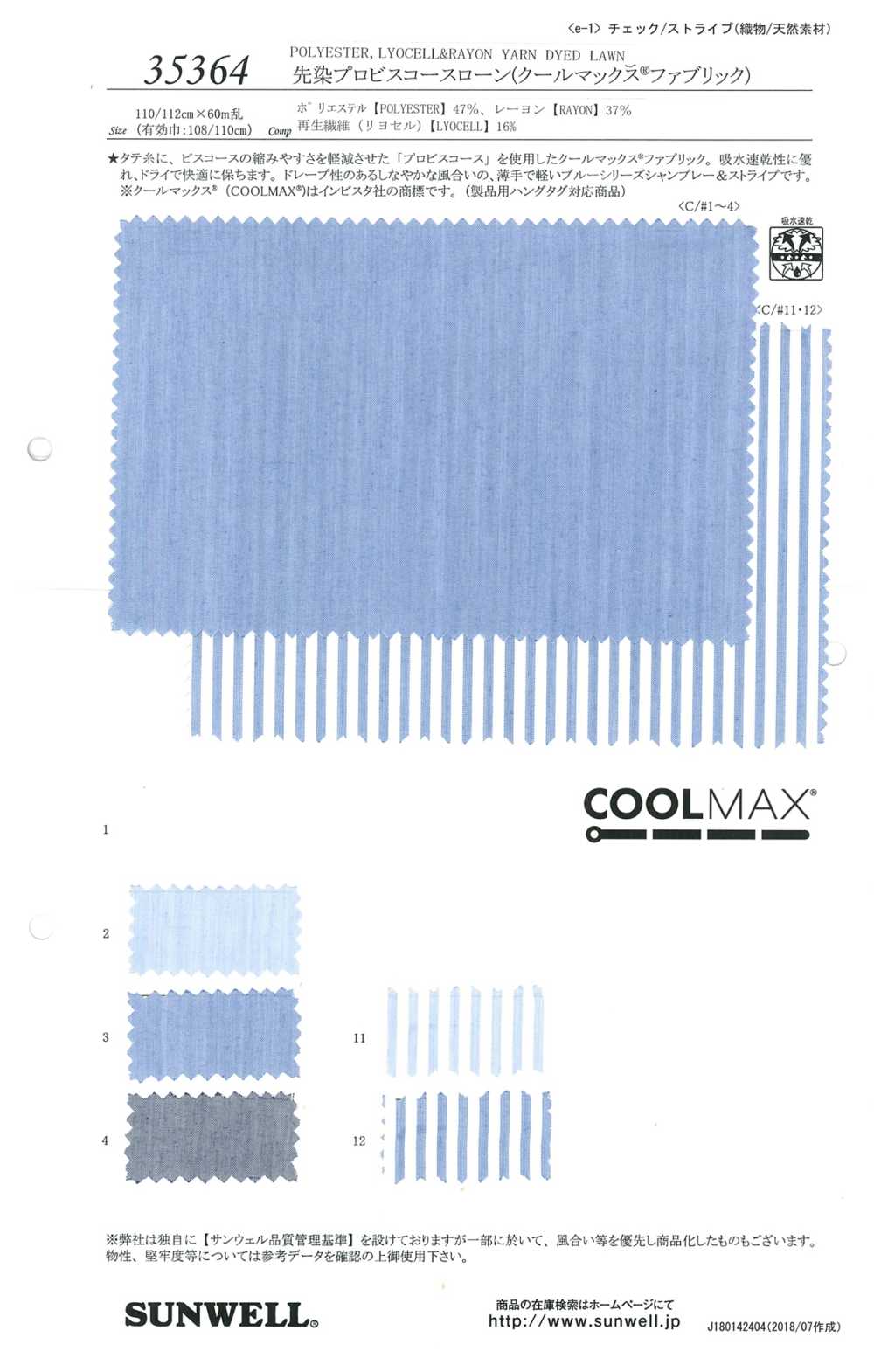 35364 色織聚酯纖維/纖維質精紡細布（Coolmax面料） SUNWELL