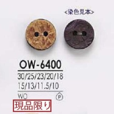 OW6400 木質兩孔紐扣[鈕扣] 愛麗絲鈕扣