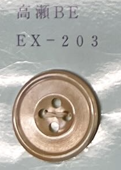 EX203 4孔有邊高瀨米色貝殼紐扣[鈕扣]