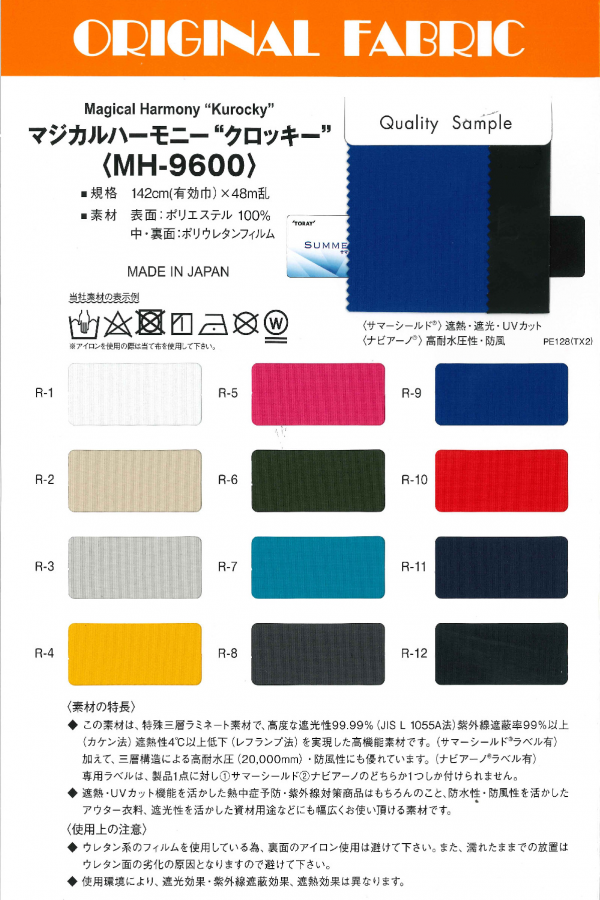 MH-9600 神奇的和諧 Croquis[面料] 增田（Masuda）