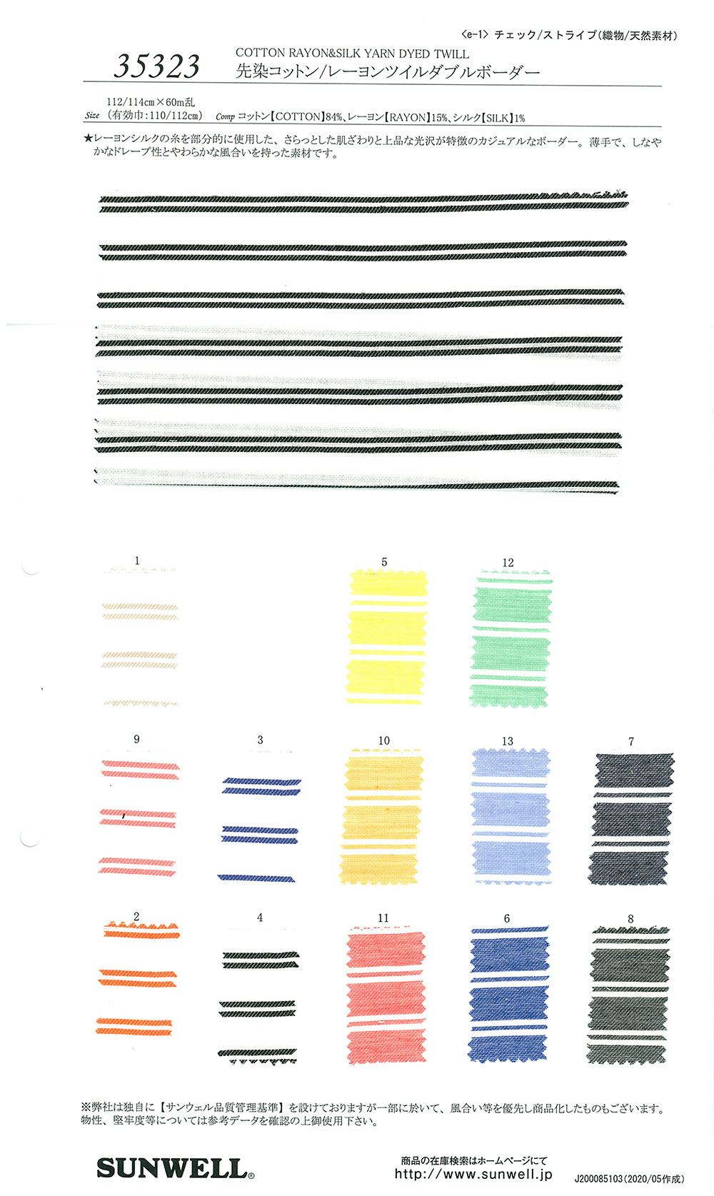 35323 色織棉/人造絲斜紋雙橫條紋[面料] SUNWELL