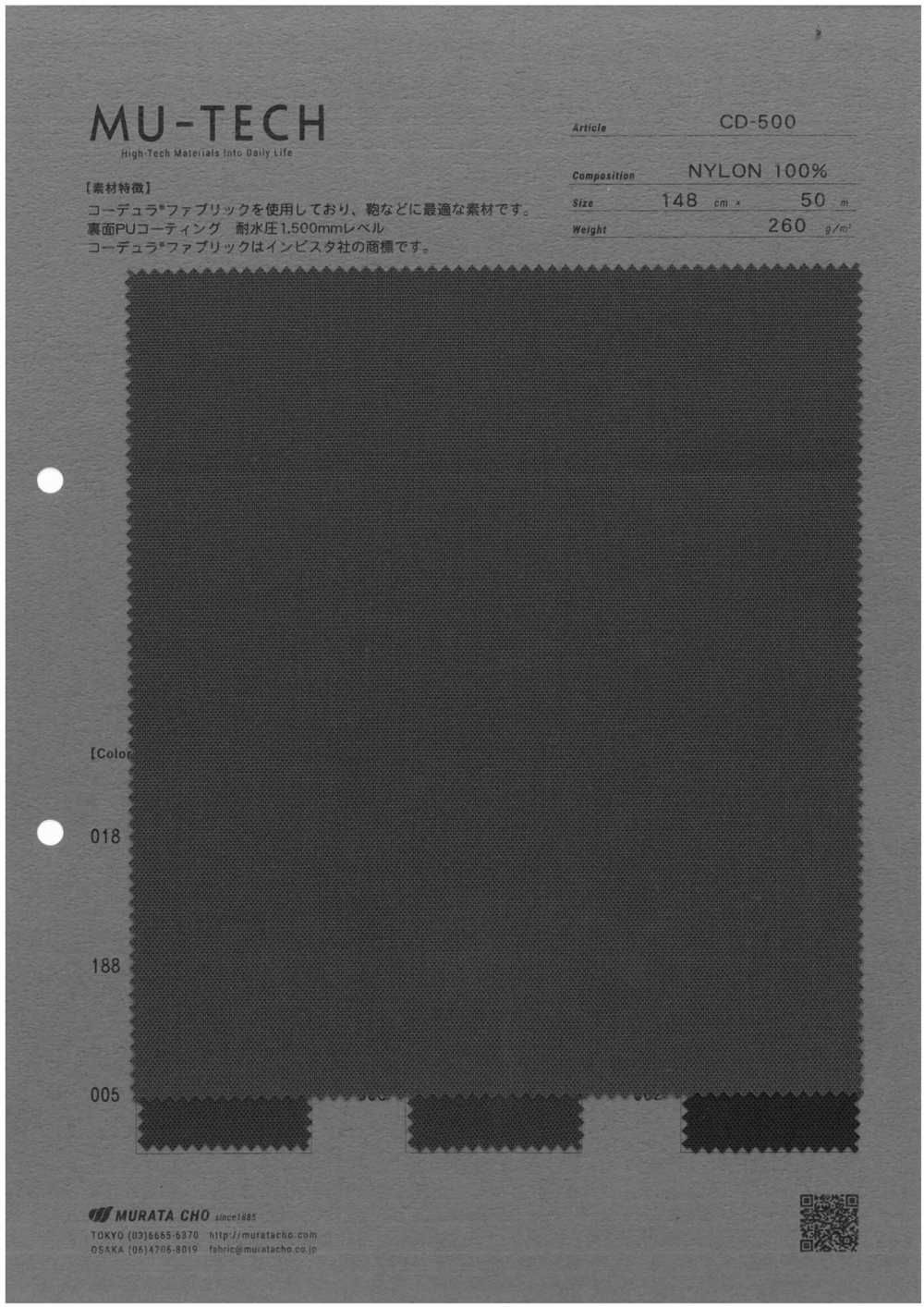 CD-500 500D CORDURA尼龍牛津[面料] 村田長