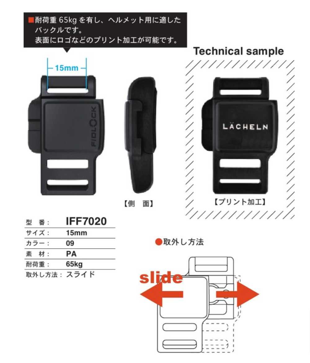 IFF7020 帶徽標的 15MM 頭盔按扣扣[扣和環] FIDLOCK