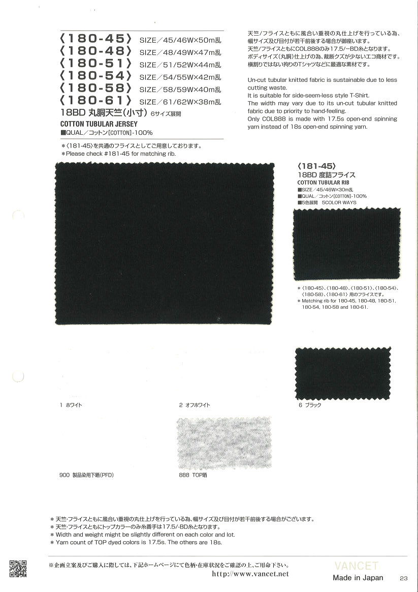 180-48 18BD圓身豚平針織物（小號）[面料] VANCET