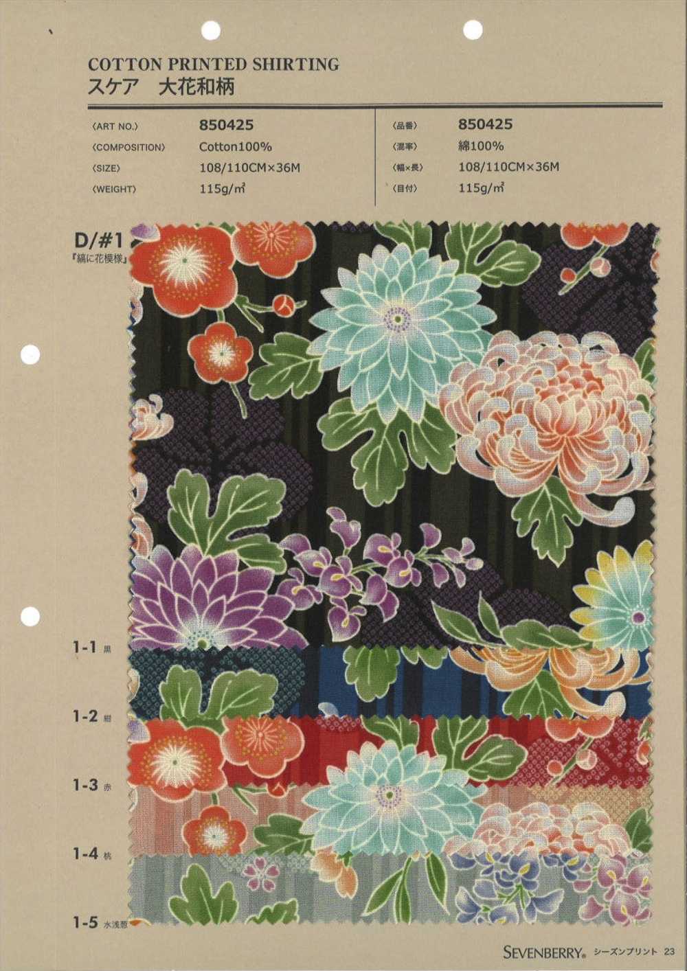 850425 稀有大花日式花紋條紋花朵圖案[面料] VANCET