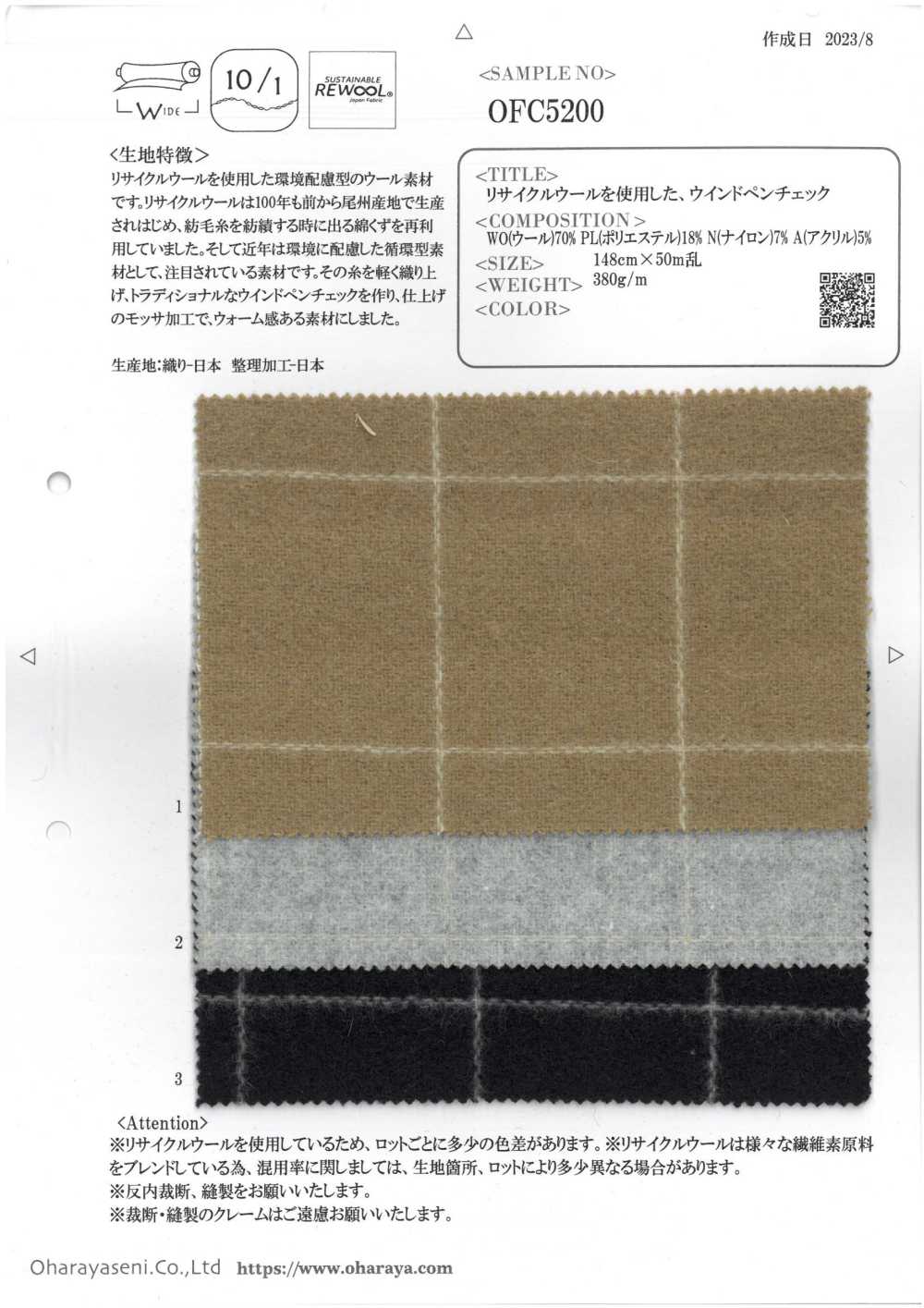 OFC5200 使用再生羊毛的風筆格紋[面料] 小原屋繊維