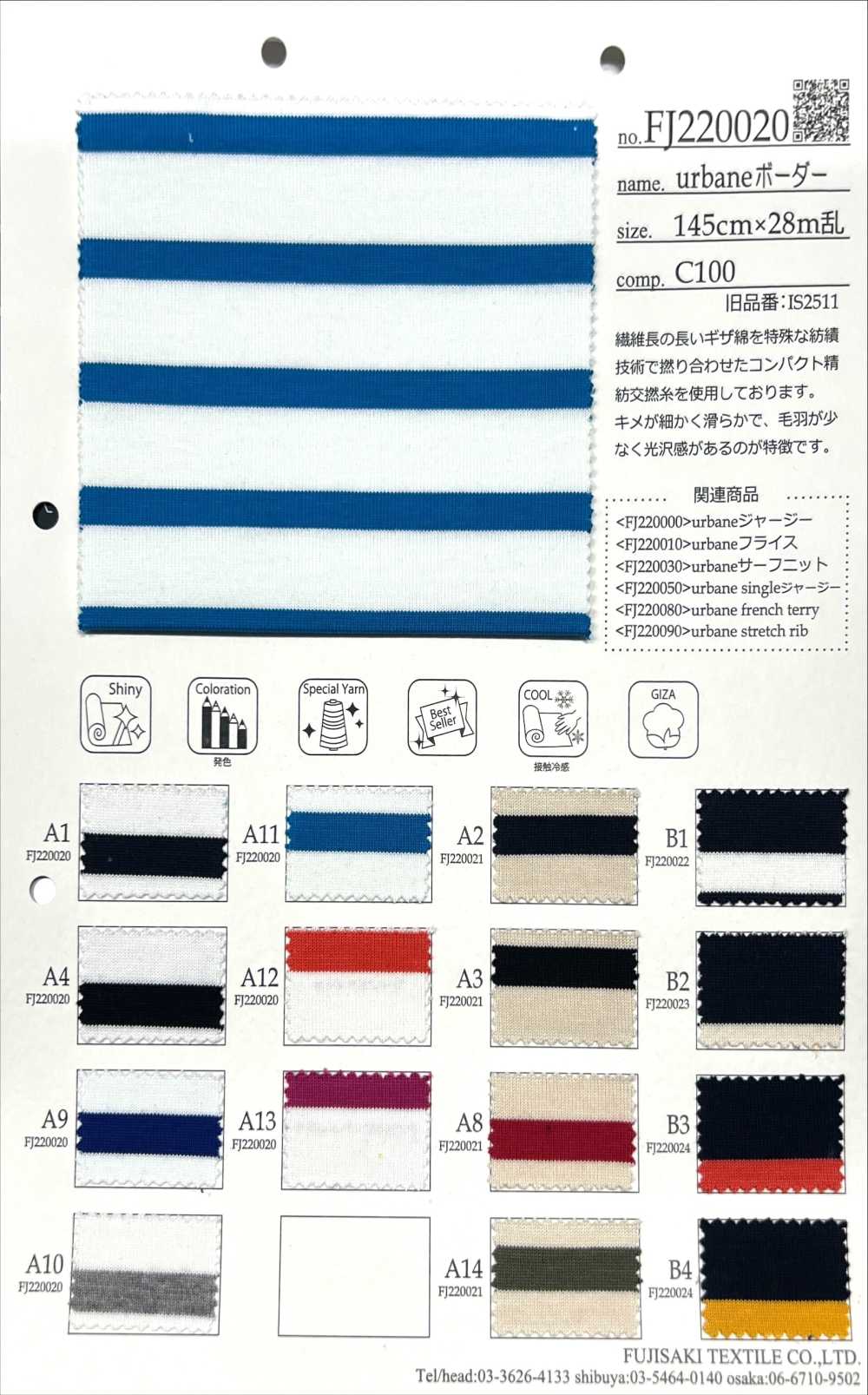 FJ220021 優雅水平條紋 (A) C/#A2.3.8.14 偏離底座[面料] Fujisaki Textile