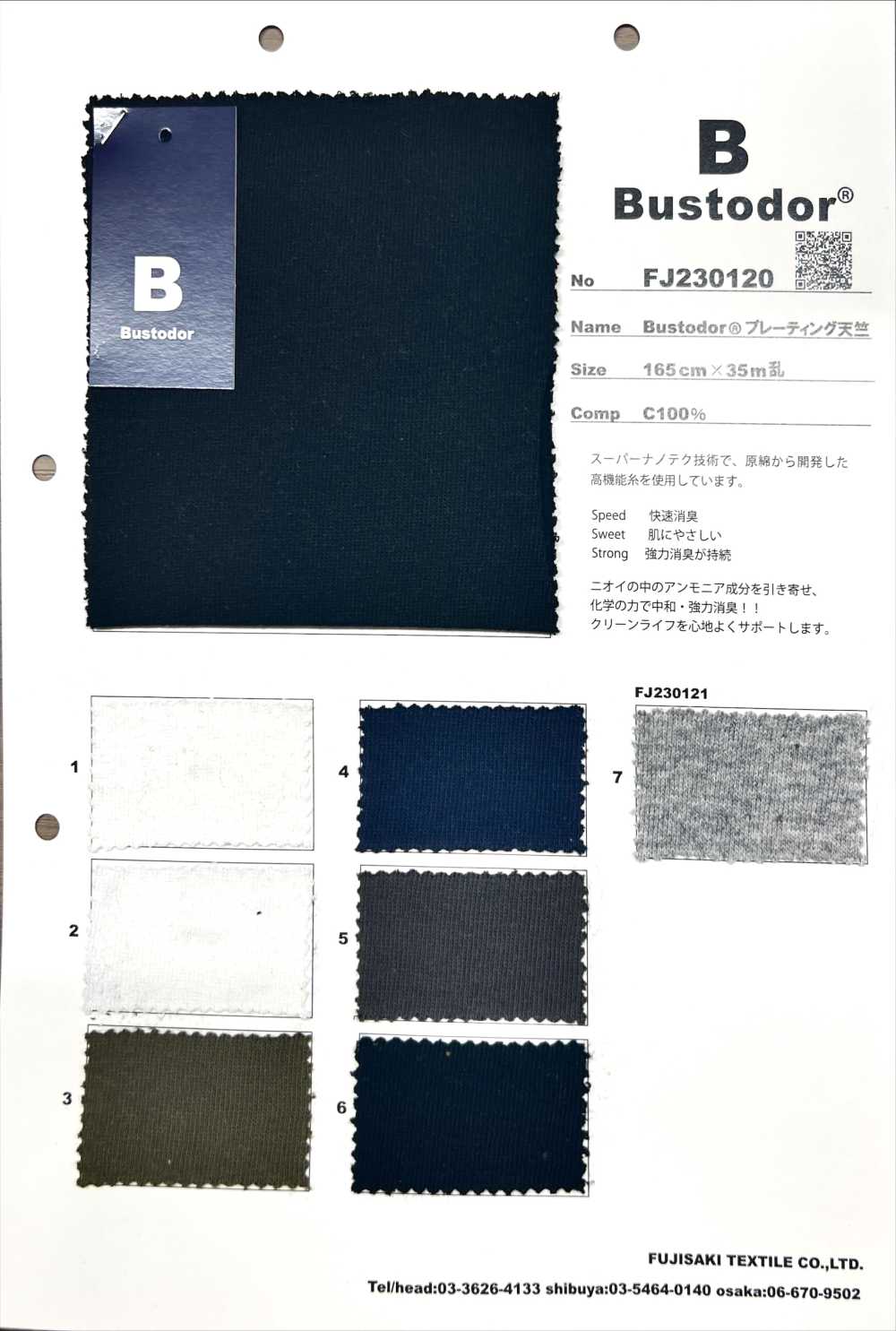 FJ230120 Bustodor 電鍍豚平針織物[面料] Fujisaki Textile