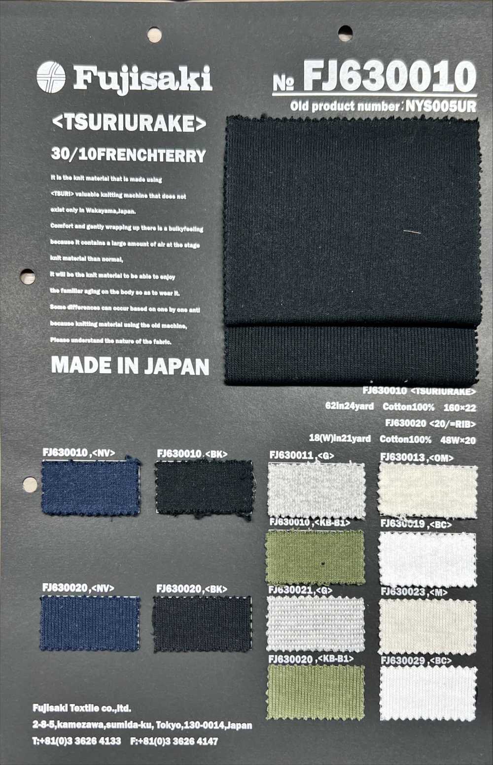 FJ630019 30/10 懸掛羊毛下面毛圈布[面料] Fujisaki Textile