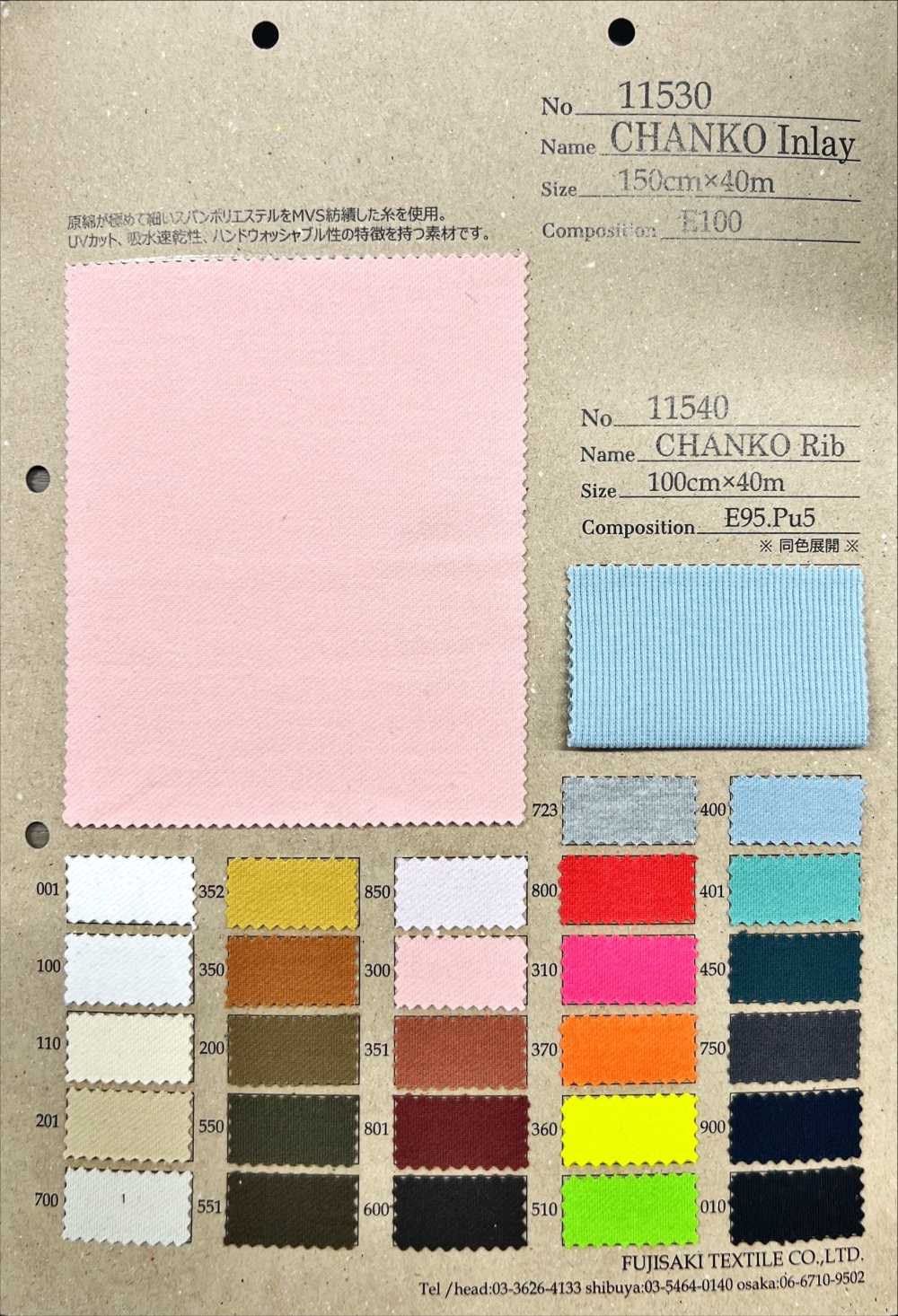 11530 錢科衛衣布[布料] Fujisaki Textile 藤崎纖維