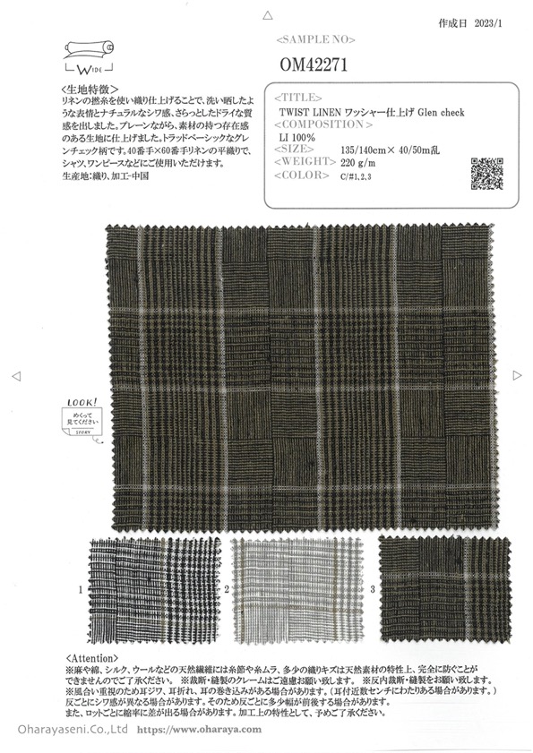 OM42271 TWIST LINEN水洗精加工格倫格紋[面料] 小原屋繊維