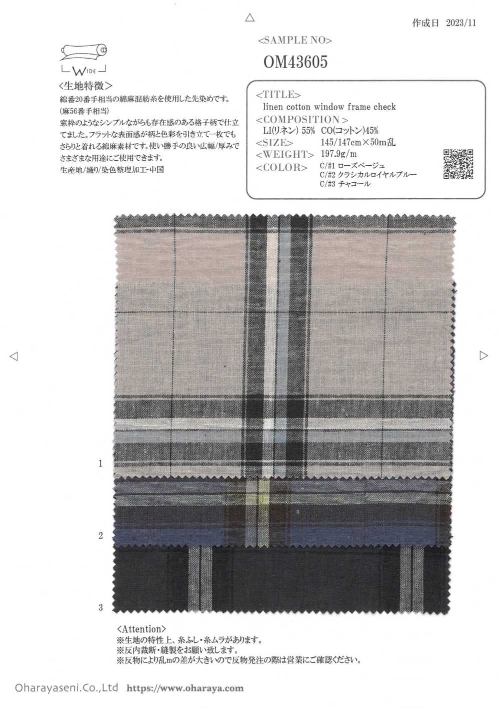 OM43605 亞麻棉窗框格子[面料] 小原屋繊維