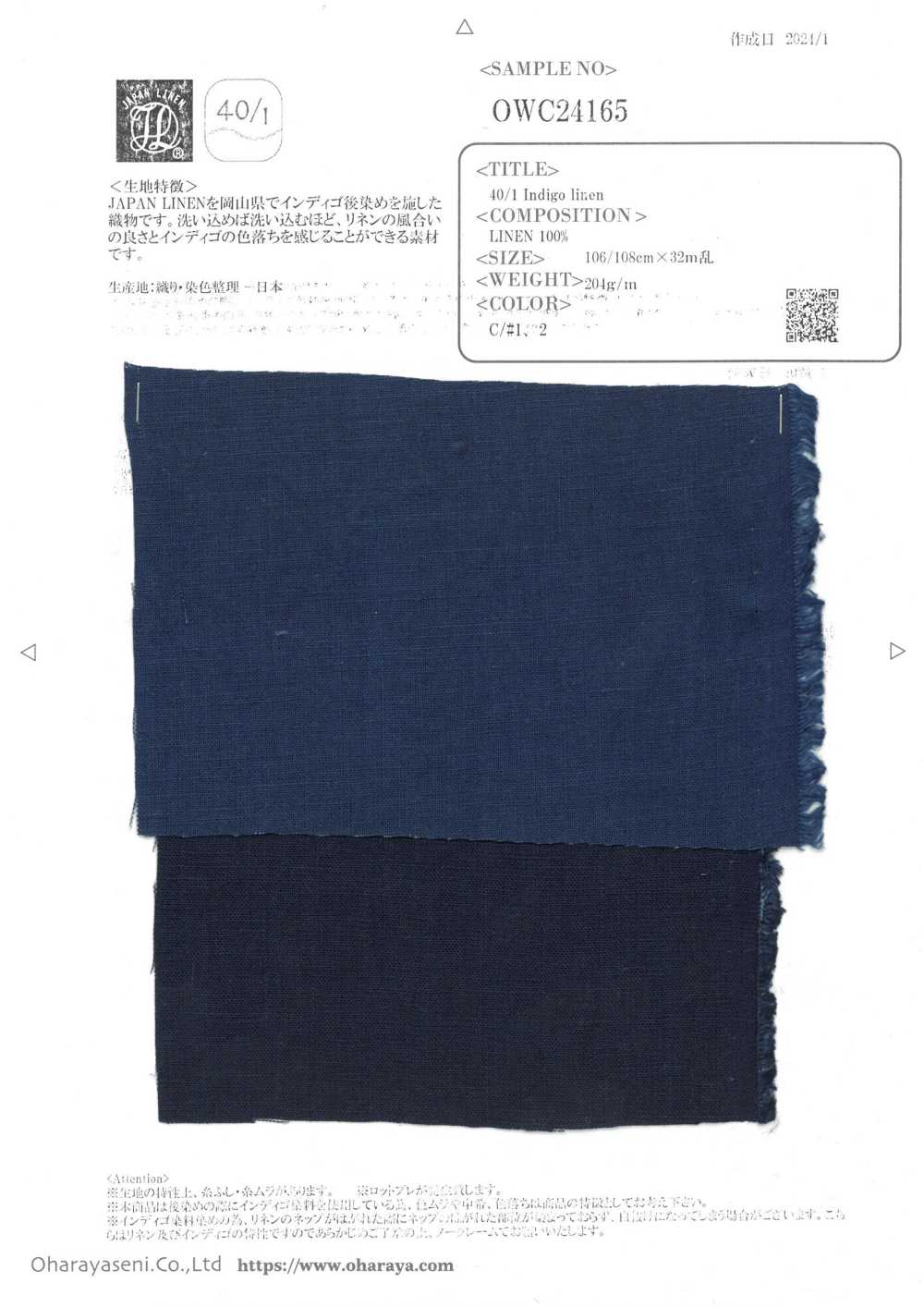 OWC24165 40/1 靛藍色亞麻[面料] 小原屋繊維