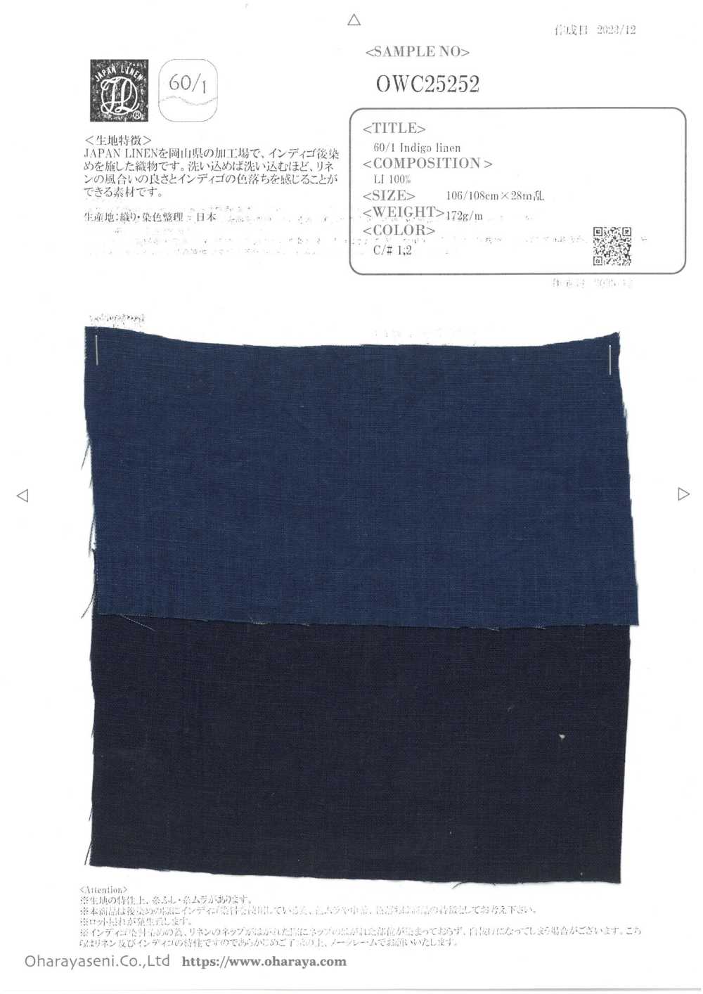 OWC25252 60/1 靛藍色亞麻[面料] 小原屋繊維