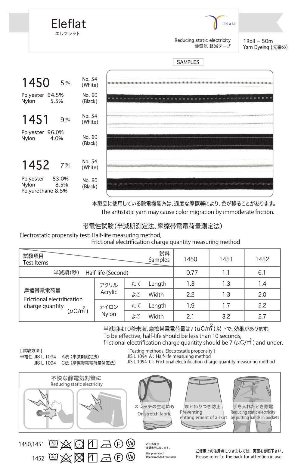 1451 埃勒弗拉特[緞帶/絲帶帶繩子] Telala（井上緞帶工業）