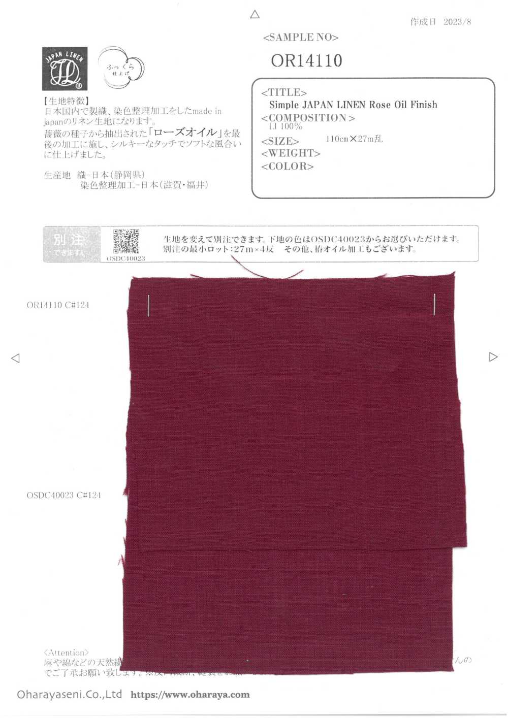 OR14110 簡單的 JAPAN LINEN 玫瑰油飾面[面料] 小原屋繊維