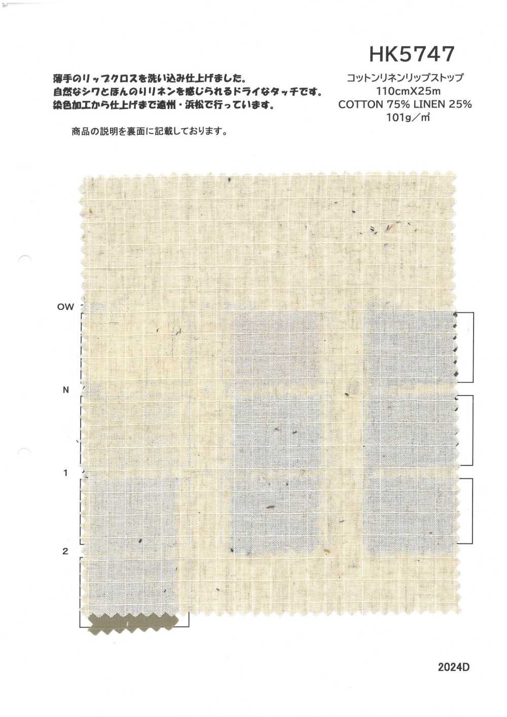 HK5747 棉麻格子佈[面料] KOYAMA