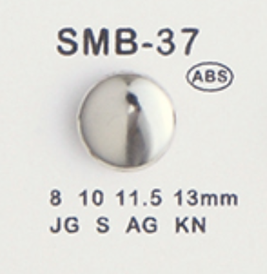 SMB-37 ABS小紐扣[鈕扣] 大阪鈕扣（DAIYA BUTTON）