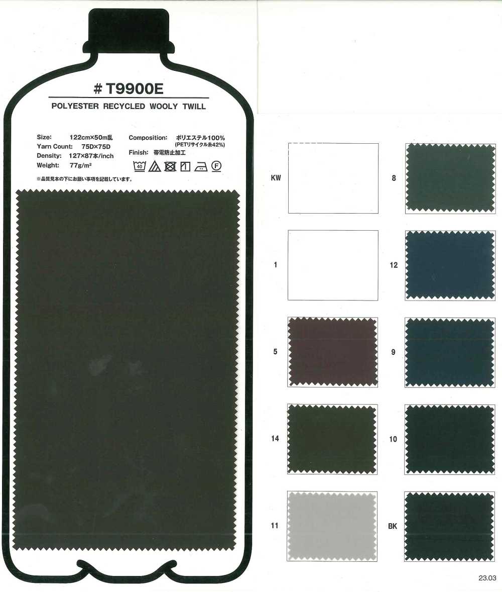 T9900E 再生聚酯纖維斜紋斜紋[里料]