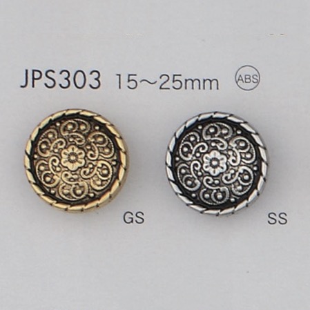 JPS303 ABS樹脂電鍍按鈕[鈕扣] 大阪鈕扣（DAIYA BUTTON）