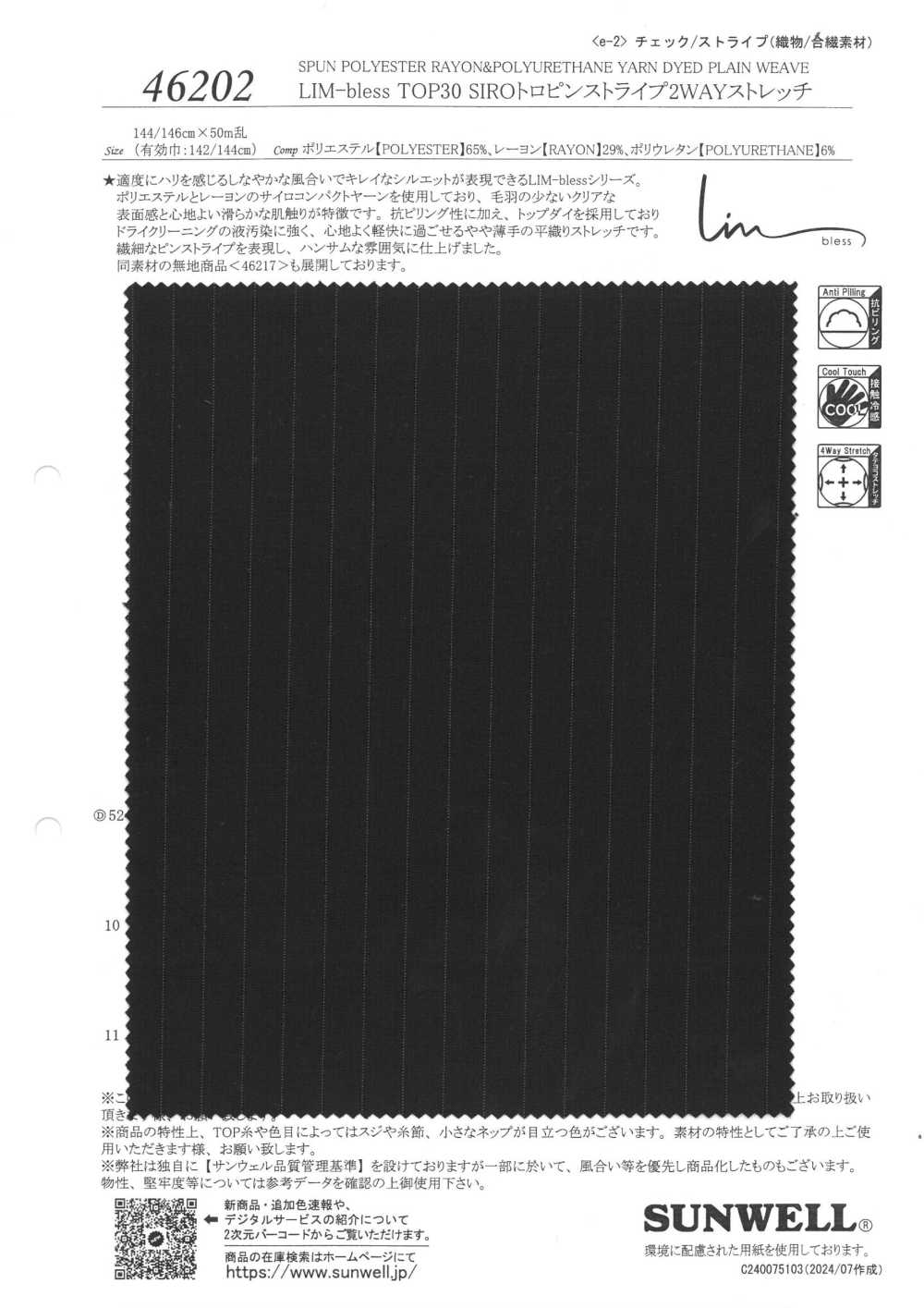 46202 LIM-bless TOP30 SIRO Toro條紋2WAY彈力[面料] SUNWELL