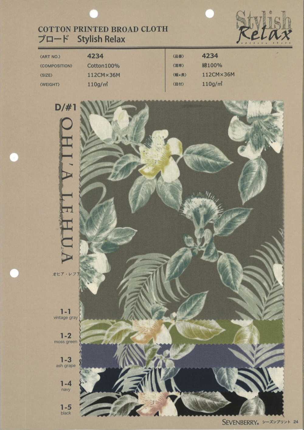 4234 平紋布時尚放鬆 OHI A LEHUA[布料] VANCET