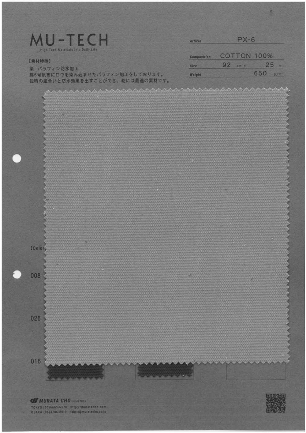 PX-6 6號帆布石蠟處理[面料] 村田長