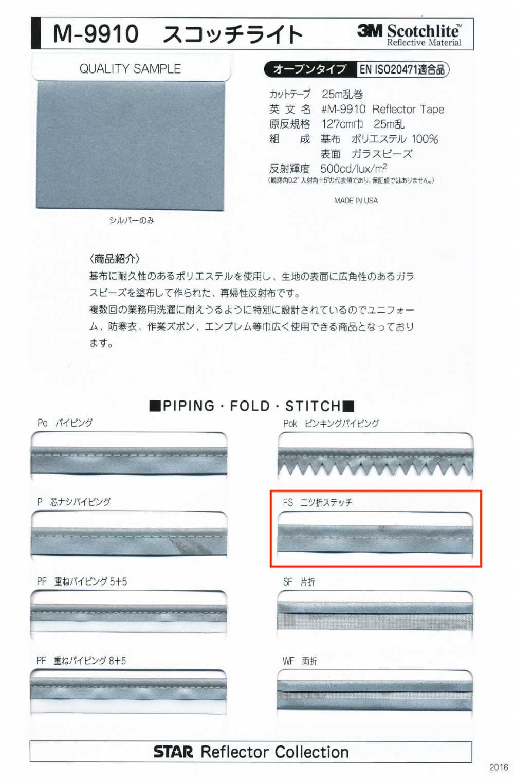 M-9910-FS Meter-9910 Scotchlite FS（雙折線跡）[緞帶/絲帶帶繩子] STAR BRAND