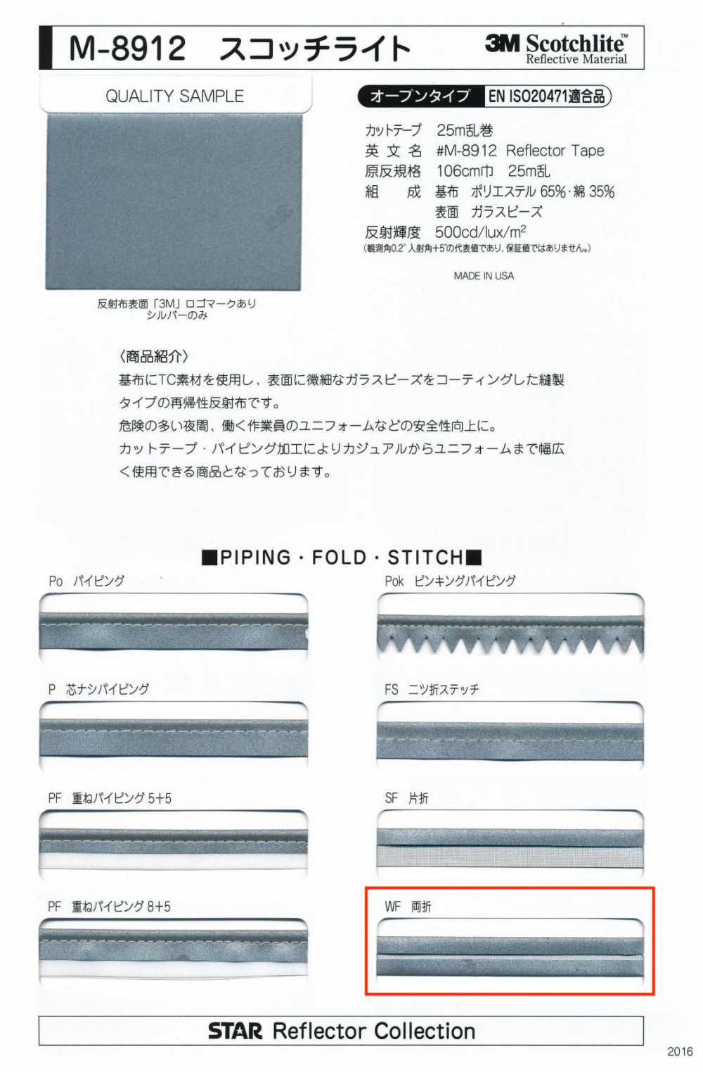 M-8912-WF Meter-8912 Scotchlite WF（雙面帶）[緞帶/絲帶帶繩子] STAR BRAND