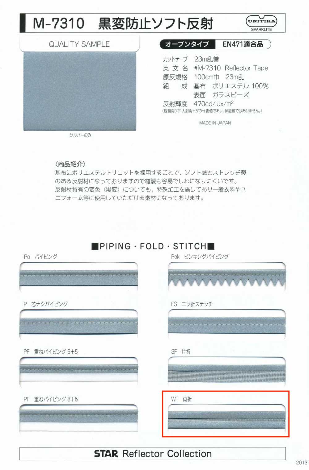 M-7310-WF M-7310 黑色防變色軟捲WF（雙面帶）[緞帶/絲帶帶繩子] STAR BRAND