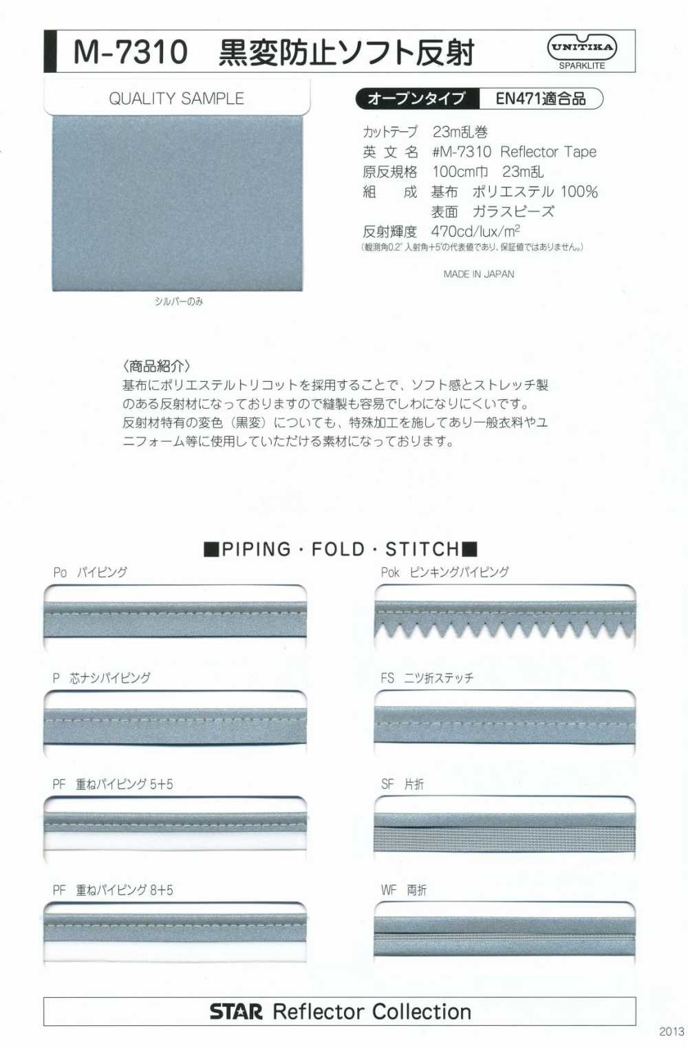 M-7310-2F M-7310 黑色防變色軟卷2F（雙折帶）[緞帶/絲帶帶繩子] STAR BRAND