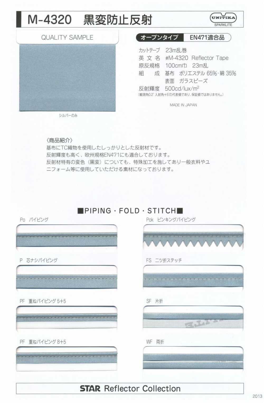 M-4320-CF M-4320 黑色防變色卷CF（交叉折疊帶）[緞帶/絲帶帶繩子] 明星品牌（星香）