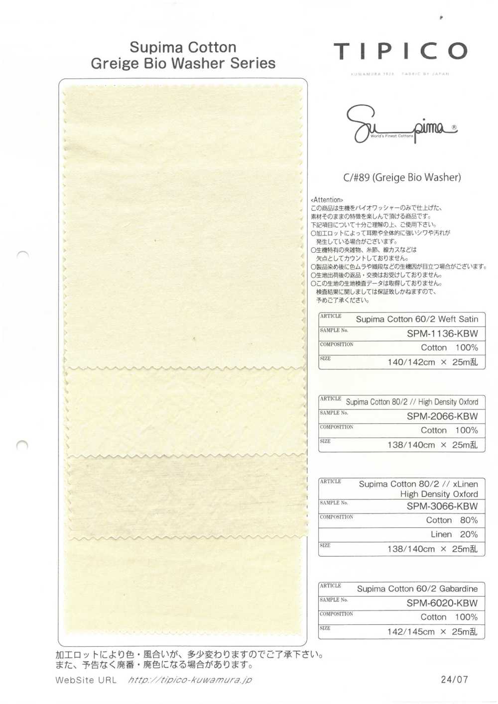 SPM-6020-KBW 蘇比馬 80/2// 華達呢[面料] TIPICO（桑村紡織）