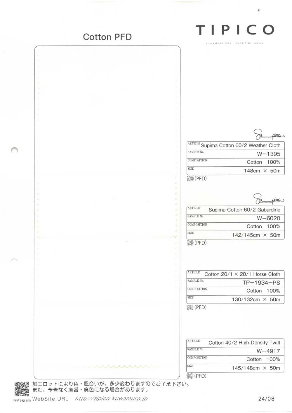 W-6020 Supima 60/2 Burberry P 底露[面料] TIPICO（桑村紡織）