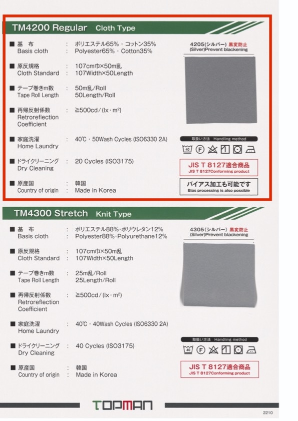 TM-4200-CS 常規十字型中心線跡卷式拍攝帶[緞帶/絲帶帶繩子] TOPMAN