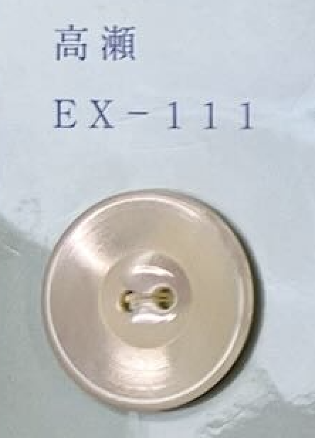 EX111 2孔有緣高貝殼紐扣[鈕扣] 友井