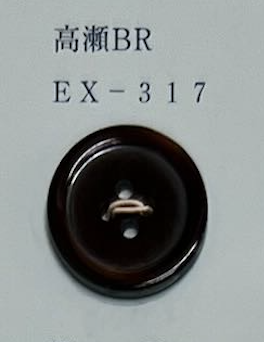 EX317 4孔有邊高貝殼紐扣棕色[鈕扣] 友井