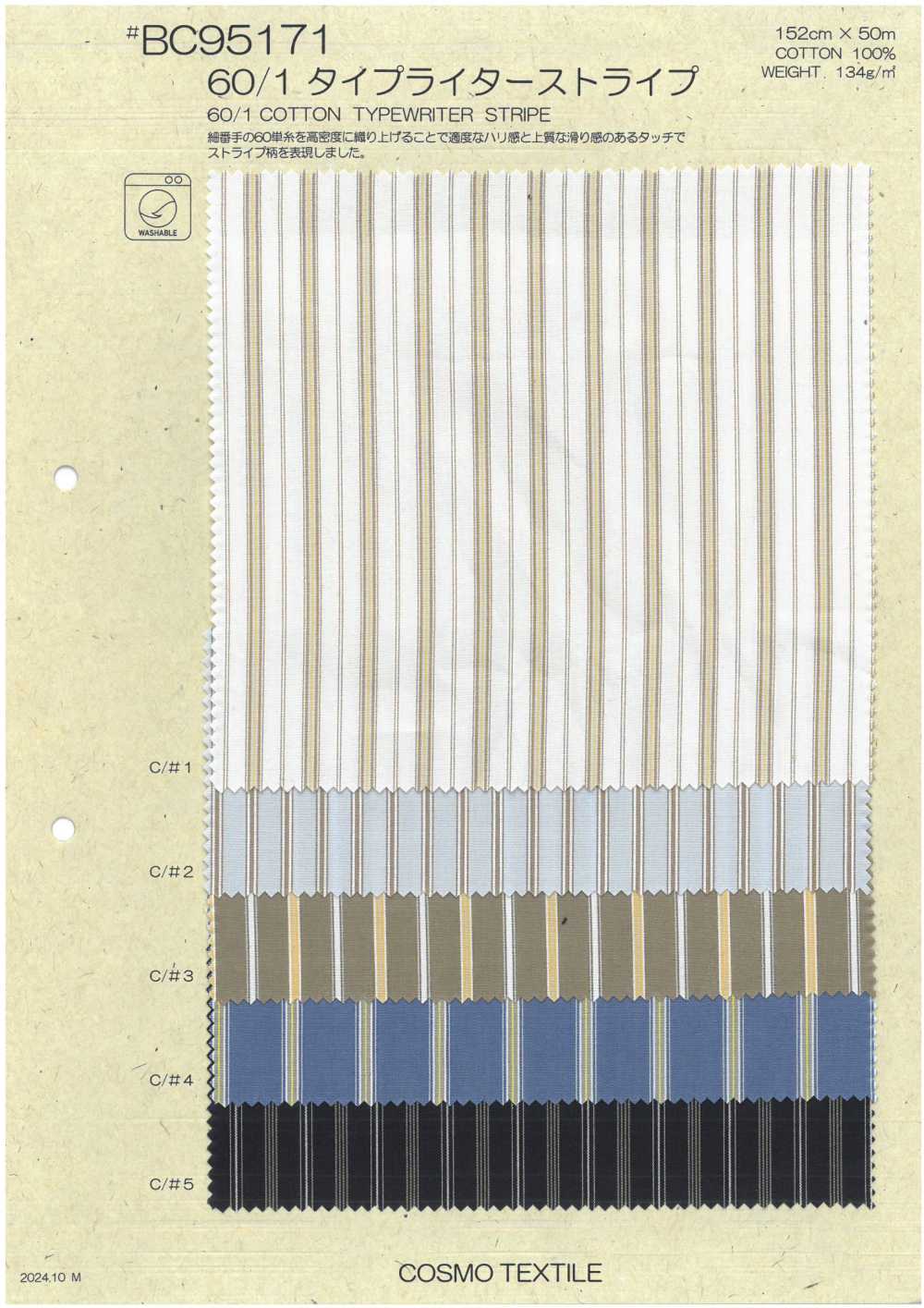 BC95171 [面料] Cosmo Textile 日本